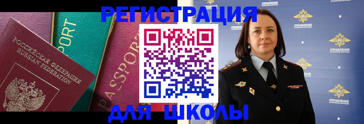 временная регистрация адрес в Балее