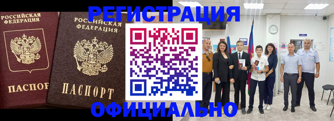 временная регистрация поиск в Балее